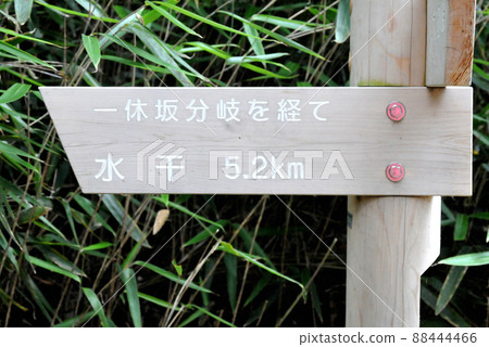 一之瀨高原，到水寒的路線信息板 88444466