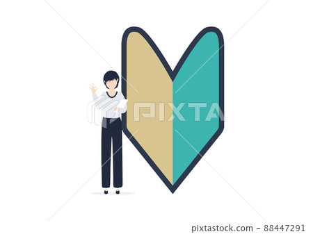 即使是初學者也很容易！認出！好的！插圖素材 88447291