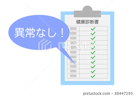 健康證明 無異常 88447293