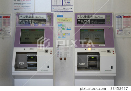 Hiroshima Station / Hiroshima Airport Line / Limousine Bus Ticket Office / Matsubara-cho, Minami-ku, Hiroshima City, Hiroshima Prefecture 88458457