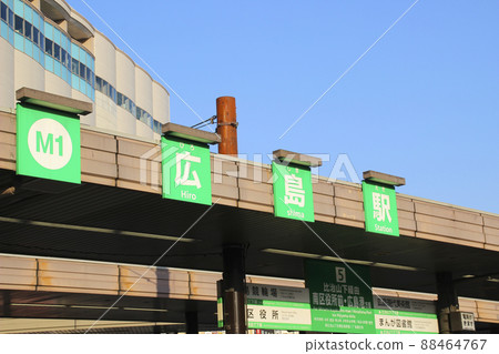 廣島站電車站(廣島站站)/廣島縣廣島市南區松原町 廣島站電車站(廣島站站)/廣島縣廣島市南區松原町 88464767