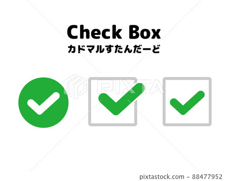 經典複選框 88477952