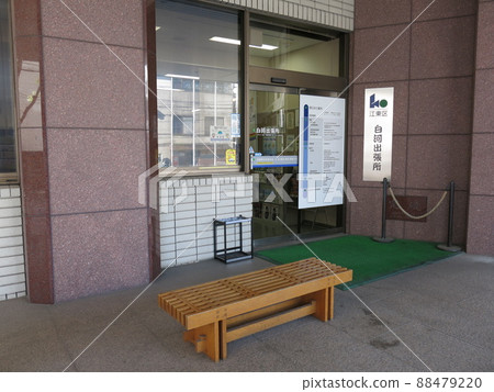 Koto-ku Shirakawa branch office 88479220