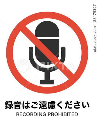 Recording prohibited 88479597