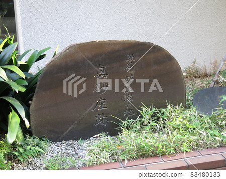 Remains of Masasago (Ruins of Masasago) in Nihonbashi Nakasu, Chuo-ku, Tokyo Remains of Masasago (Ruins of Masasago) in Nihonbashi Nakasu, Chuo-ku, Tokyo 88480183