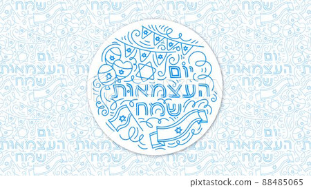 Israel Independence Day Israel Independence Day 88485065