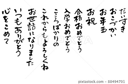 小包 88494701