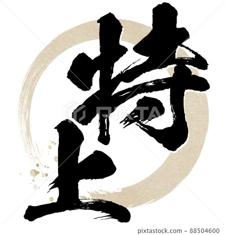 Special decorative characters 88504600