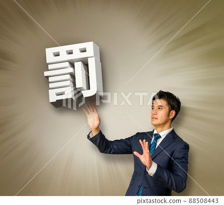 Businessman         88508443