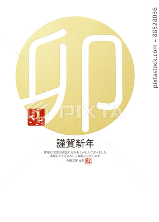 Simple New Year's card of the year of the rabbit Simple New Year's card of the year of the rabbit 88528036