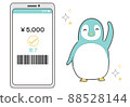 使用支付應用程序的企鵝 88528144