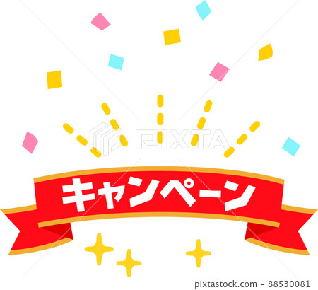 競選橫幅，絲帶 88530081