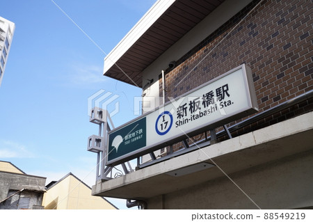 Toei Mita Line Shin-Itabashi Station, Itabashi-ku Shin-Itabashi Station Ground Exit Toei Mita Line Shin-Itabashi Station, Itabashi-ku Shin-Itabashi Station Ground Exit 88549219