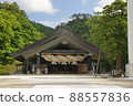 Izumo Taisha 88557836