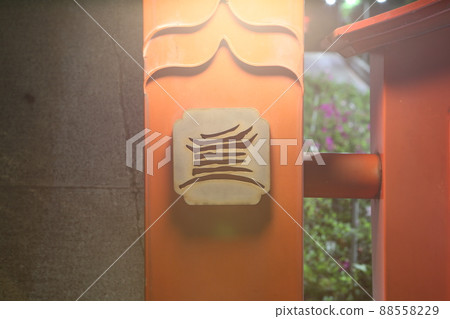 圓山飯店 88558229
