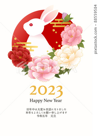 Vector illustration template for 2023 New Year's card with peony, rabbit and Japanese style 88559584