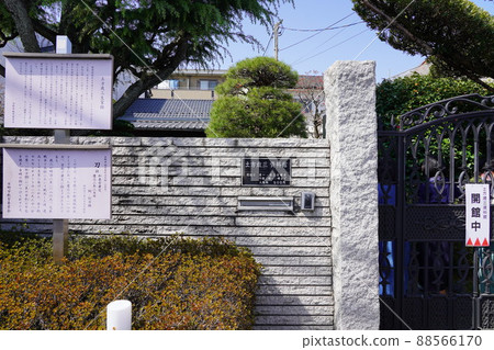 土方俊三博物館 88566170