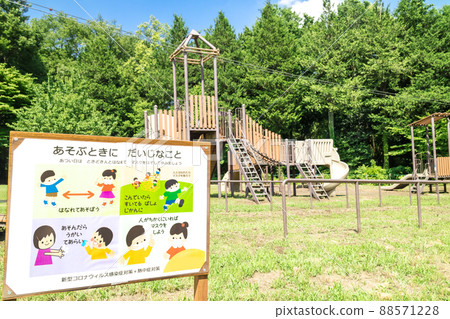 有電暈措施招牌的公園 有電暈措施招牌的公園 88571228