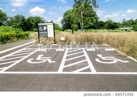 公園內的輪椅專用停車位 公園內的輪椅專用停車位 88571492