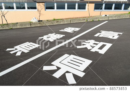 高知四國喀斯特縣界 88573853