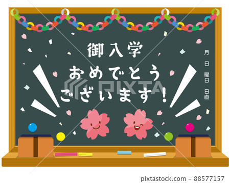 Blackboard (Sakura) Blackboard (Sakura) 88577157