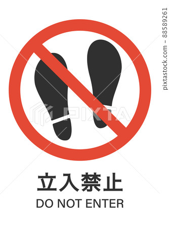  沒有擅自進入 88589261