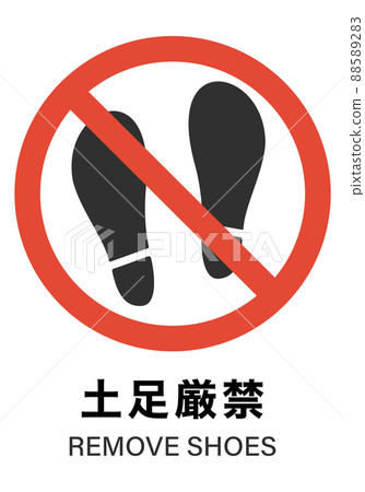 沒有擅自進入 沒有擅自進入 88589283