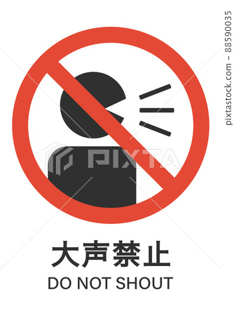 Loud prohibition 88590035