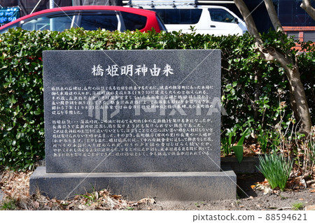 City of Trees Sendai Early Spring Hirose River Hirose Bridge Hashihime Shrine Stone Monument City of Trees Sendai Early Spring Hirose River Hirose Bridge Hashihime Shrine Stone Monument 88594621