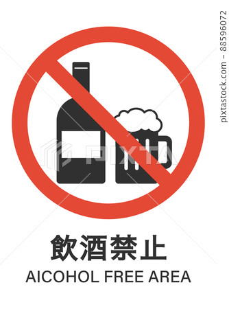 Do not drink 88596072