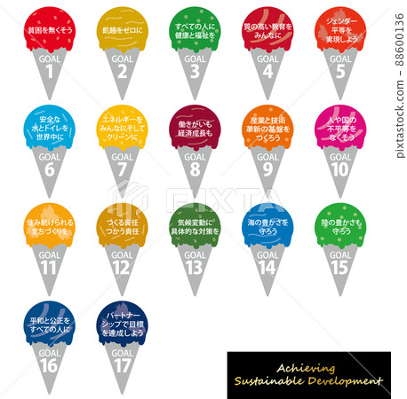 SDGs17 Goal Ice Cream Icon Set (Japanese) SDGs17 Goal Ice Cream Icon Set (Japanese) 88600136