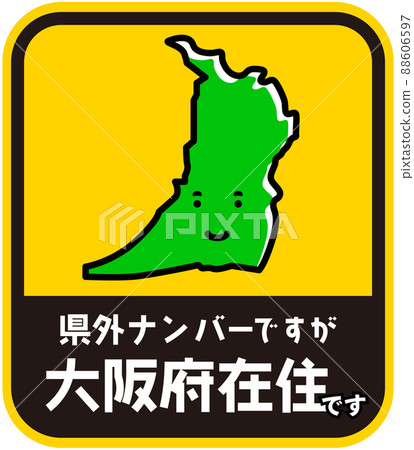 Prefectural resident sticker harassment prevention Osaka Prefecture 88606597
