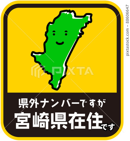 Prefectural resident sticker harassment prevention Miyazaki Prefecture 88606647