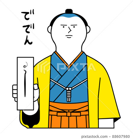 Dissatisfied Samurai _ Denden Dissatisfied Samurai _ Denden 88607980