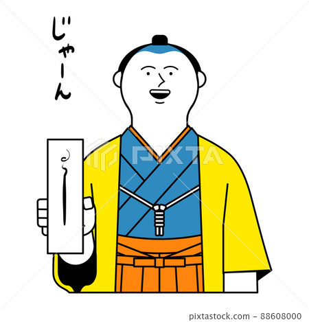微笑的武士 微笑的武士 88608000