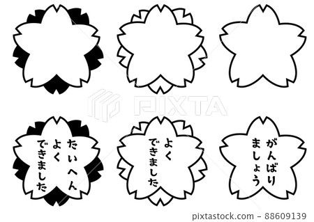 評價櫻花郵票套裝 88609139