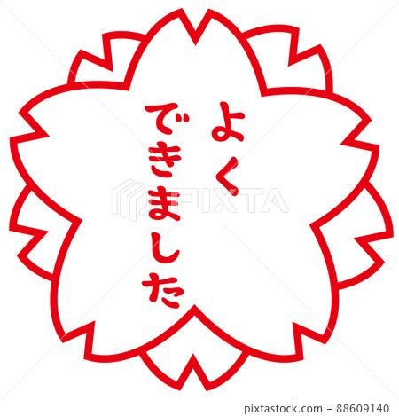 評價櫻花郵票做得好 評價櫻花郵票做得好 88609140