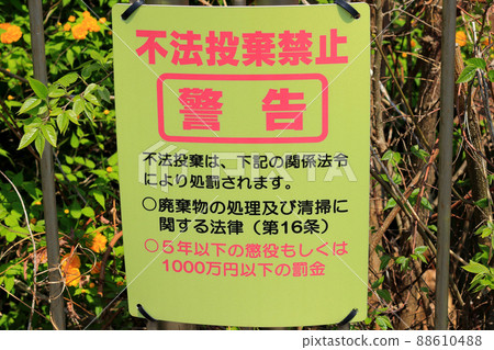 Garbage dumping prohibited Illegal dumping prohibited 88610488