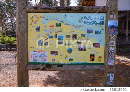 Chichibu City Yoshida Tourist Information Map Yoshidamuku Shrine Shimoyoshida Yoshidamuku Shrine Chichibu City Yoshida Tourist Information Map Yoshidamuku Shrine Shimoyoshida Yoshidamuku Shrine 88612661