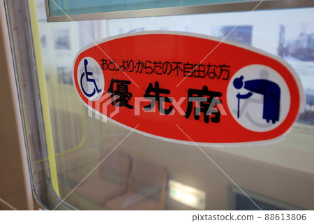 A sticker showing priority seats for public transportation "People with physical disabilities" 88613806