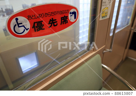 A sticker showing priority seats for public transportation "People with physical disabilities" A sticker showing priority seats for public transportation "People with physical disabilities" 88613807