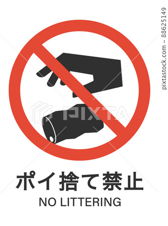 不亂扔空罐頭 88625149