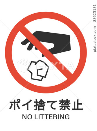 Warning mark for littering prohibition 88625181