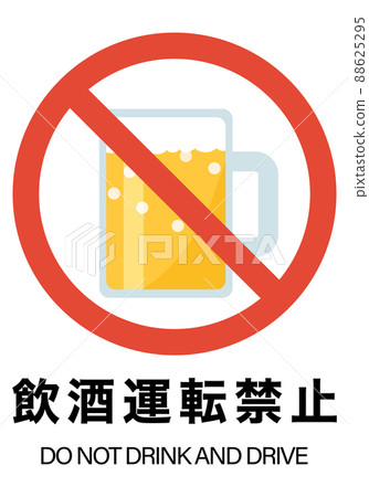 不喝酒的插圖 88625295