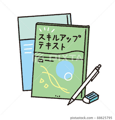 Skill up text illustration - Stock Illustration [88625795] - PIXTA