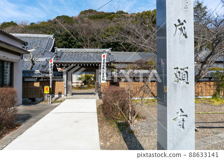 Chita Shikoku Sacred Ground 35th Fudasho Naruganji Temple Chita Shikoku Sacred Ground 35th Fudasho Naruganji Temple 88633141