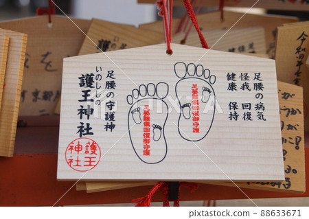 古神社（京都） 88633671