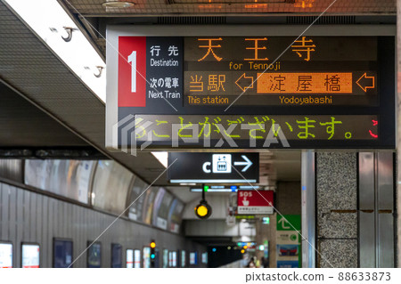大阪地鐵禦堂筋線本町接近展示 88633873