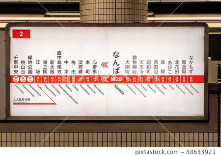 大阪地鐵禦堂筋線難波 88633921