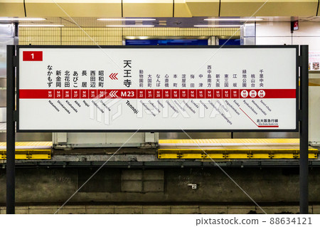 大阪地鐵禦堂筋線天王寺 88634121